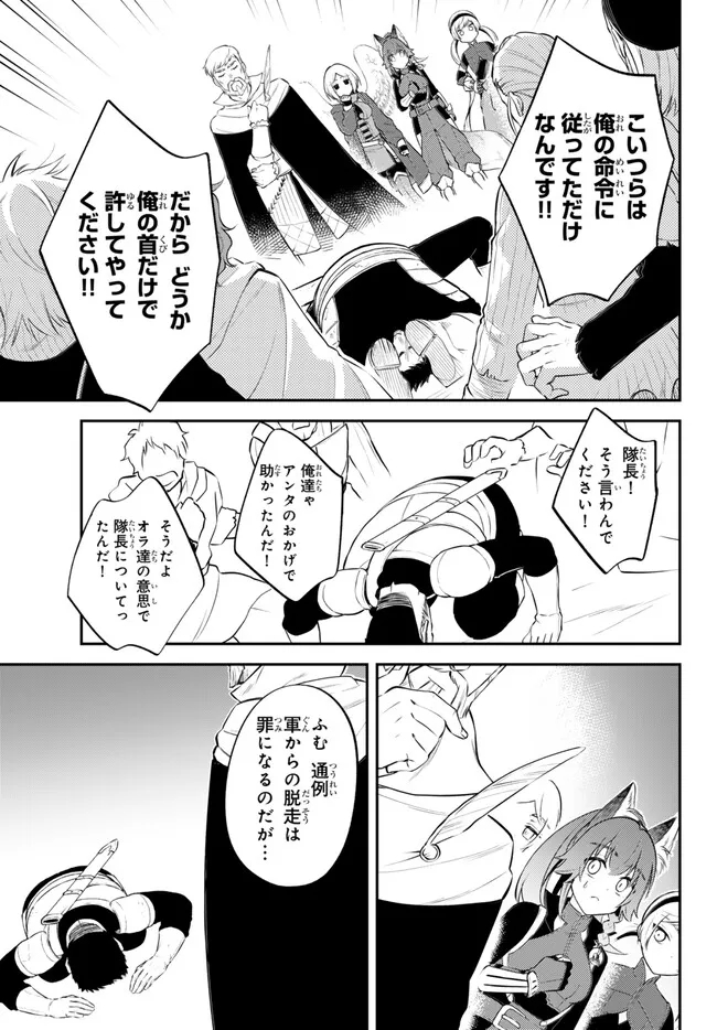 転生したらスライムだった件 異聞 ～魔国暮らしのトリニティ～ - 第81話 - Page 11