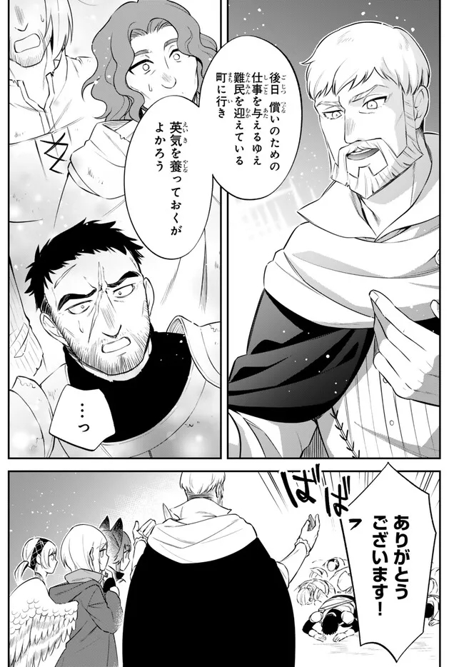 転生したらスライムだった件 異聞 ～魔国暮らしのトリニティ～ - 第81話 - Page 13