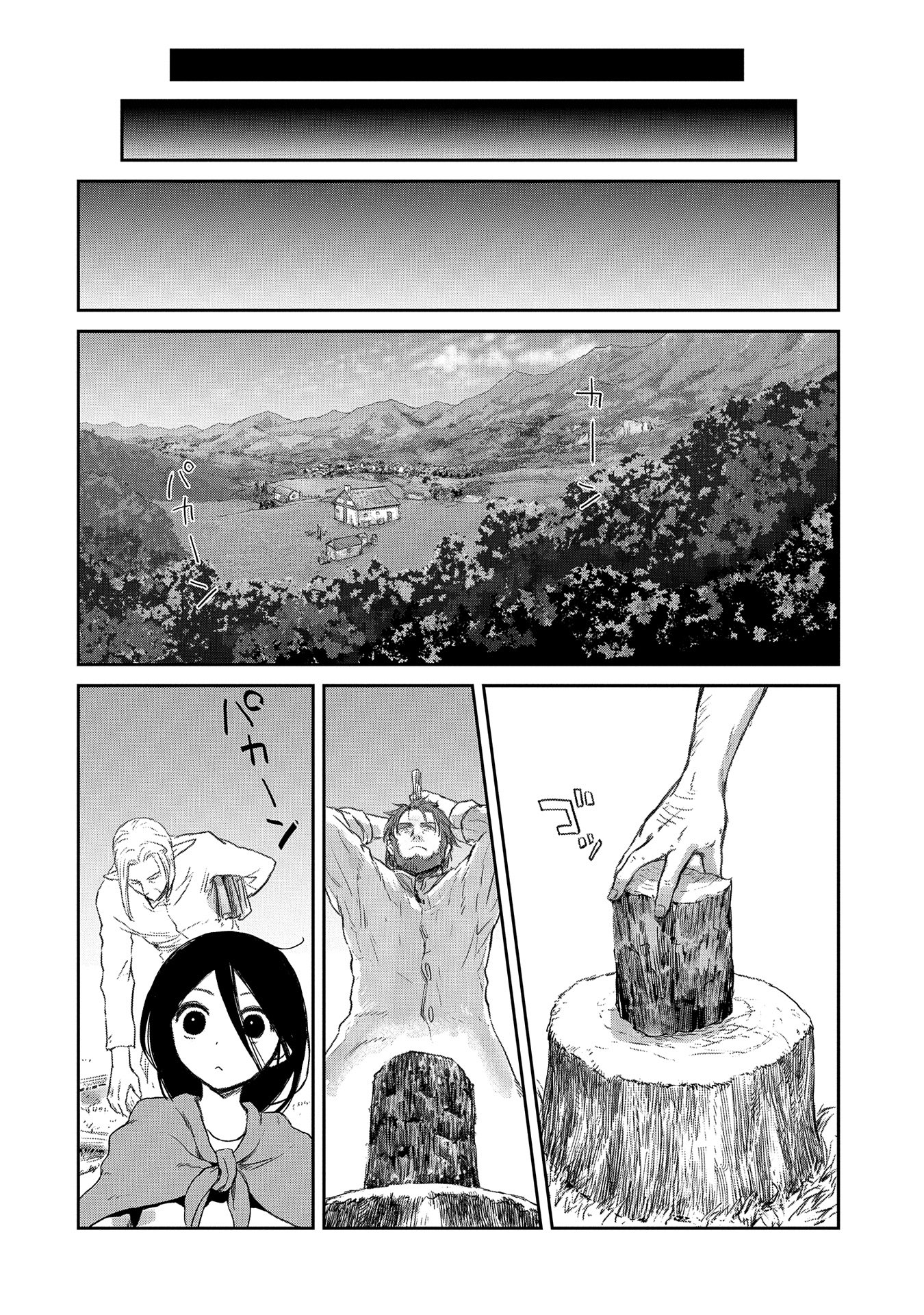 冒険者になりたいと都に出て行った娘がＳランクになってた - 第38話 - Page 10