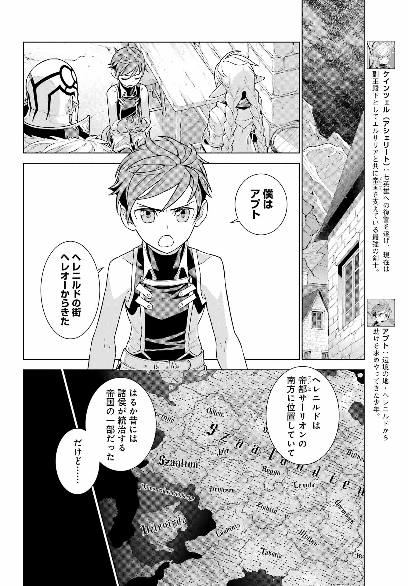 ユーベルブラットⅡ 死せる王の騎士団 - 第3話 - Page 4