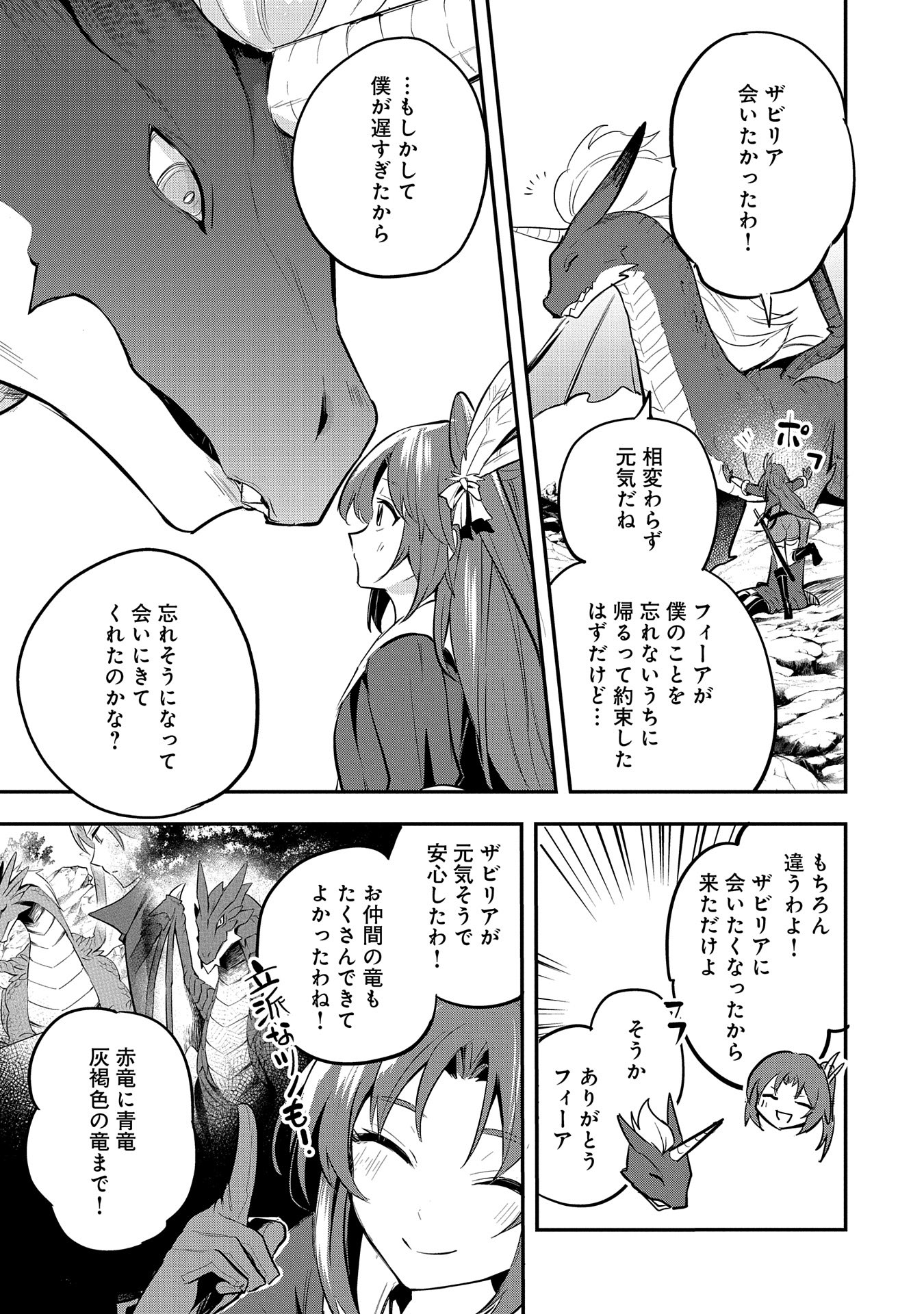 転生した大聖女は、聖女であることをひた隠す - 第46話 - Page 9