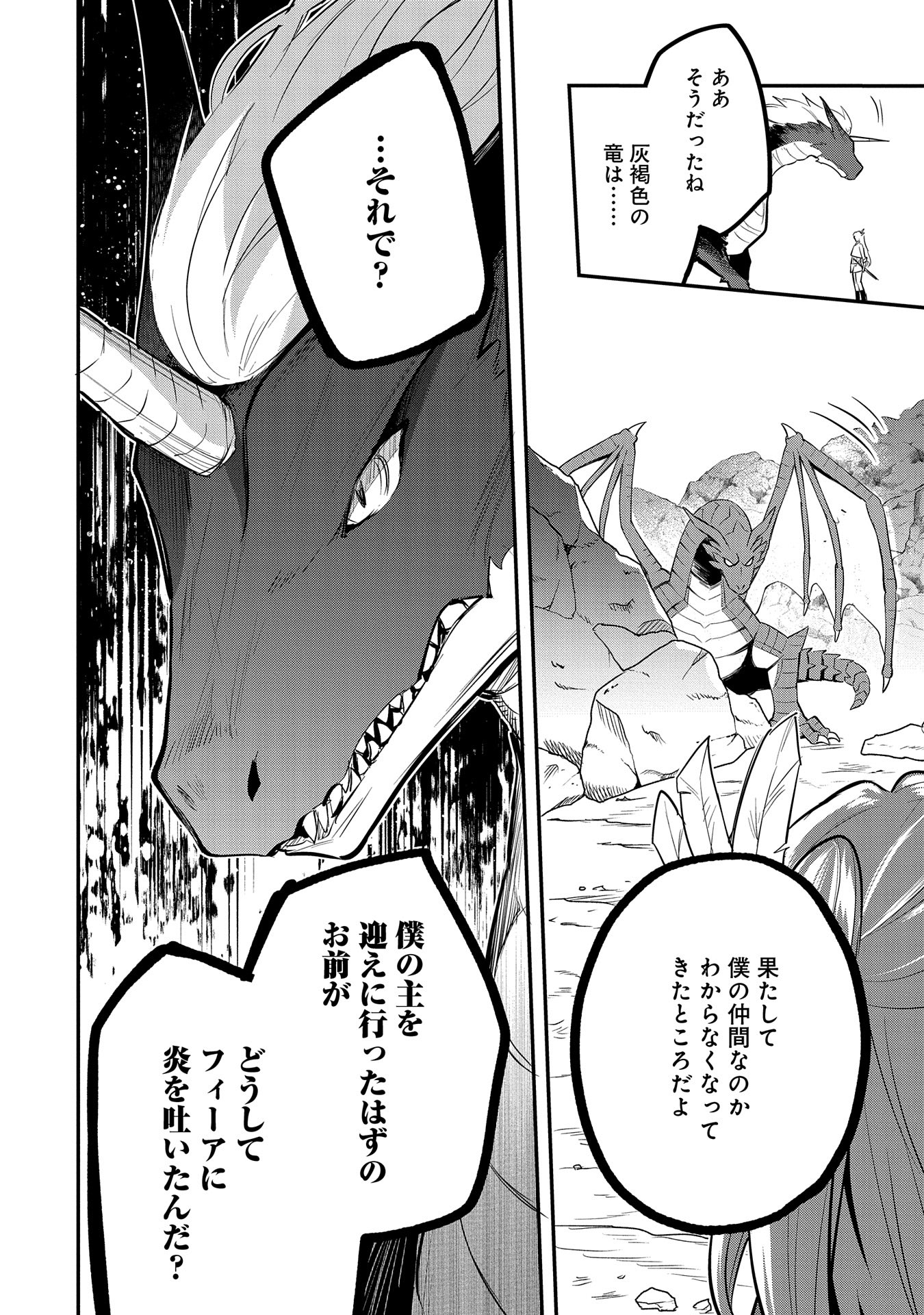 転生した大聖女は、聖女であることをひた隠す - 第46話 - Page 10