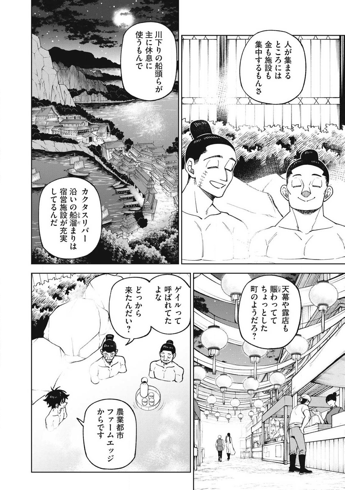 Ｓランクパーティから解雇された【呪具師】～『呪いのアイテム』しか作れませんが、その性能はアーティファクト級なり……！～ 第33.2話 - Trang 10