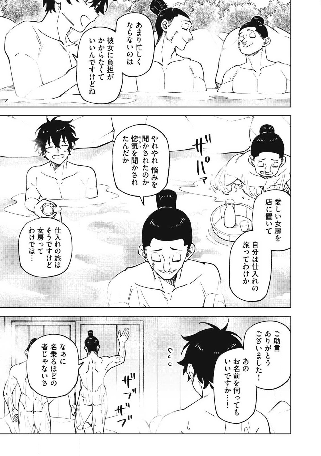 Ｓランクパーティから解雇された【呪具師】～『呪いのアイテム』しか作れませんが、その性能はアーティファクト級なり……！～ 第33.2話 - Trang 13