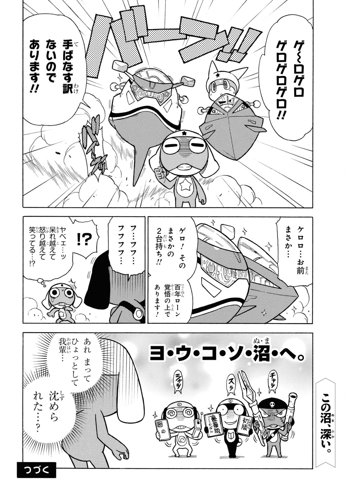 ケロロ軍曹 - 第341話 - Page 10