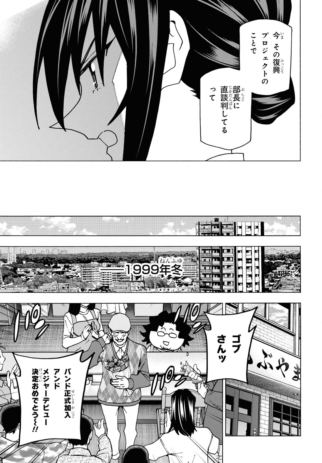 すべての人類を破壊する。それらは再生できない。 - 第60話 - Page 4