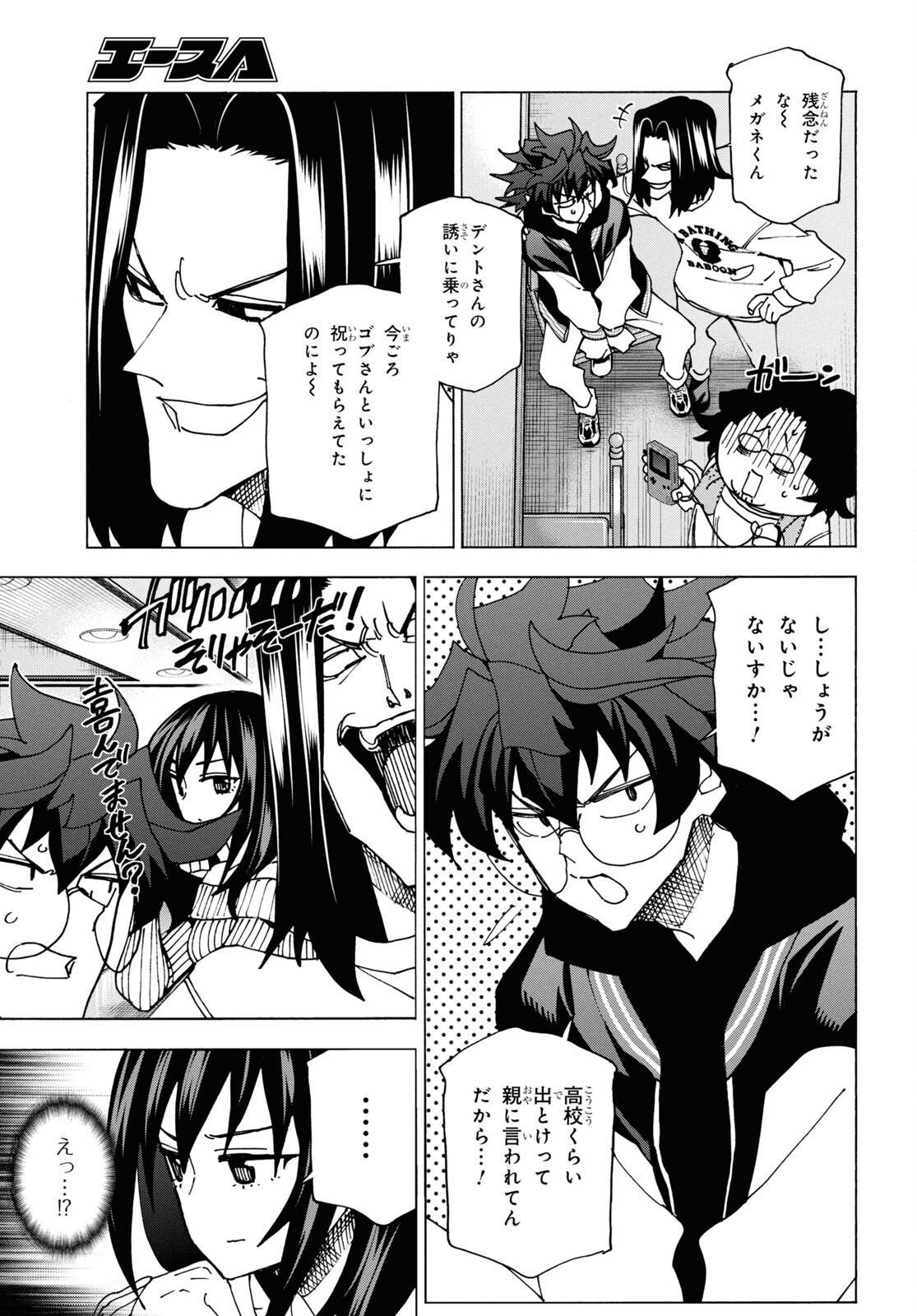 すべての人類を破壊する。それらは再生できない。 - 第60話 - Page 6