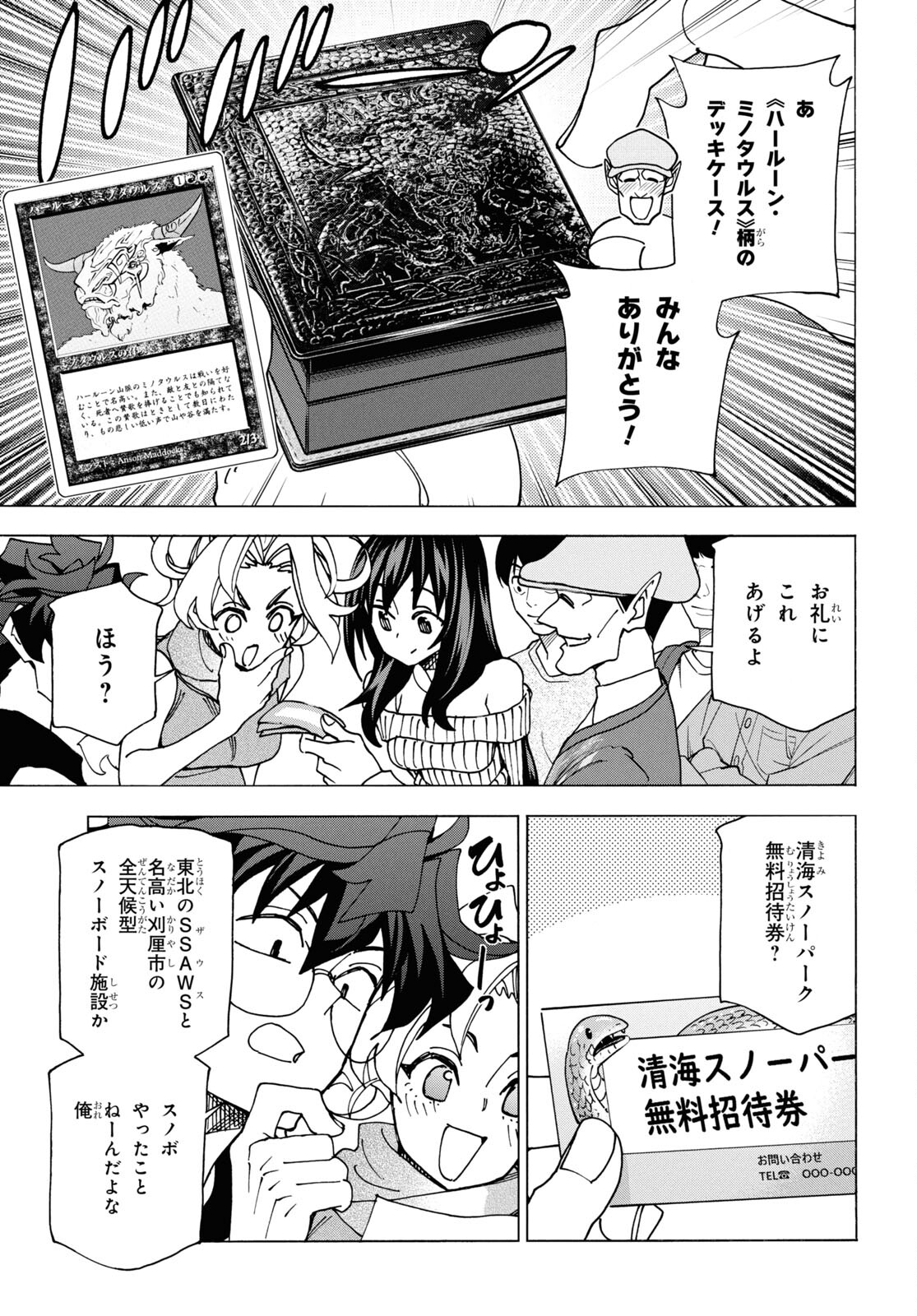 すべての人類を破壊する。それらは再生できない。 - 第60話 - Page 10