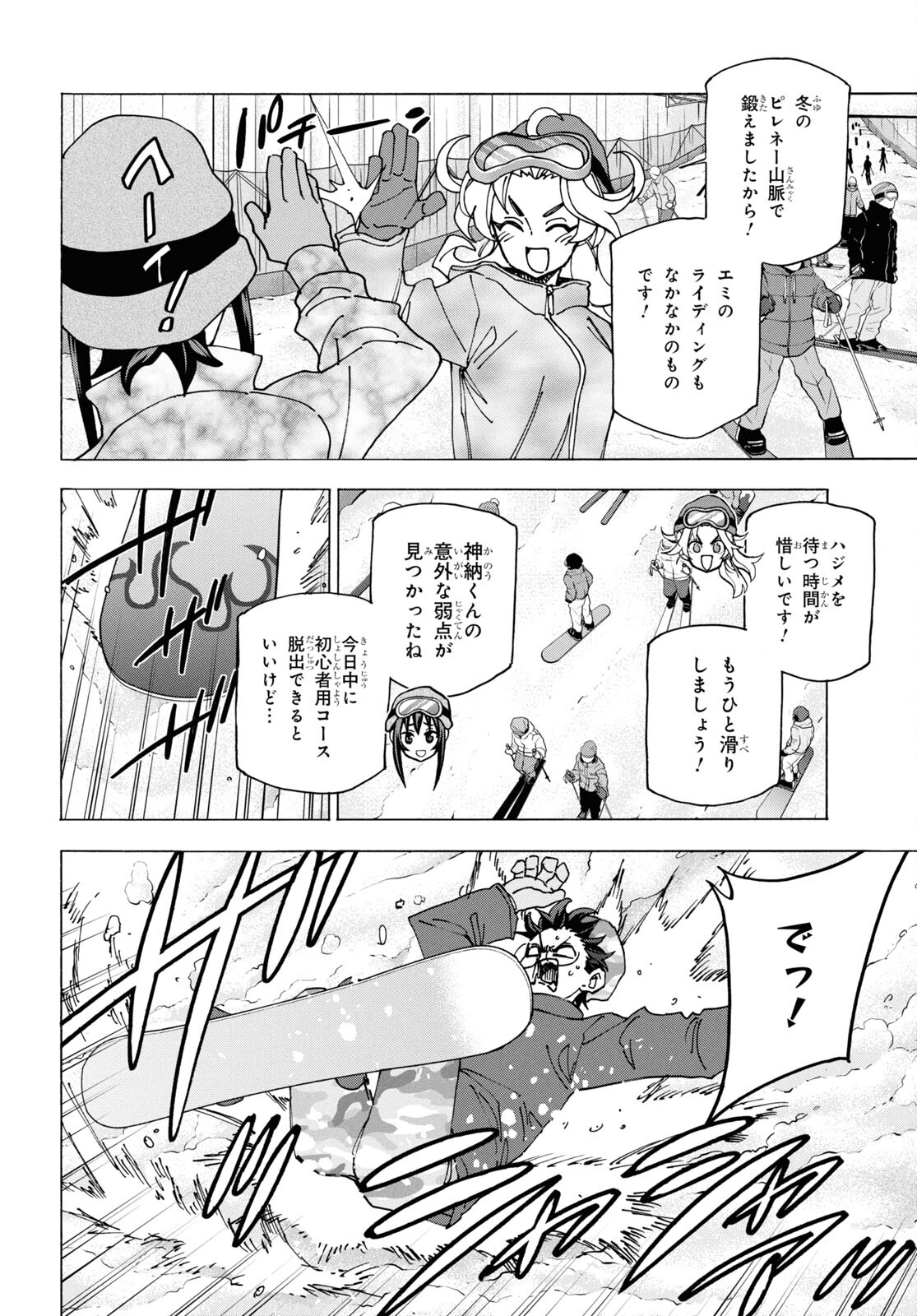 すべての人類を破壊する。それらは再生できない。 - 第60話 - Page 13