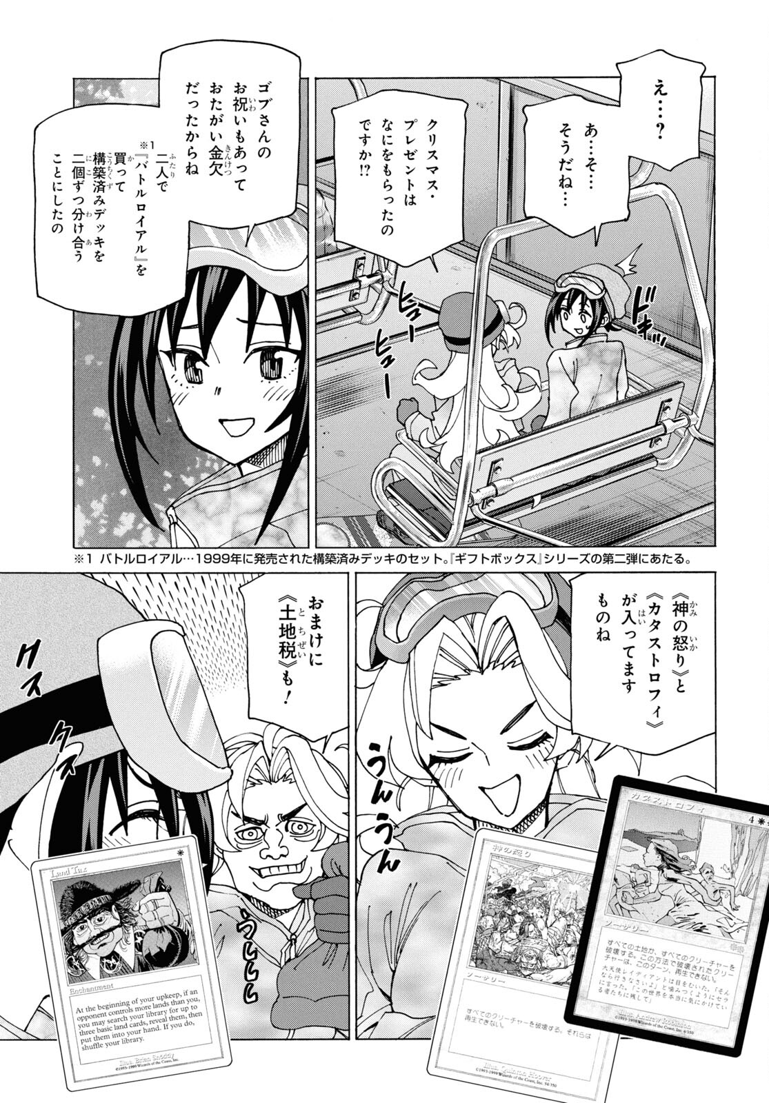 すべての人類を破壊する。それらは再生できない。 - 第60話 - Page 18