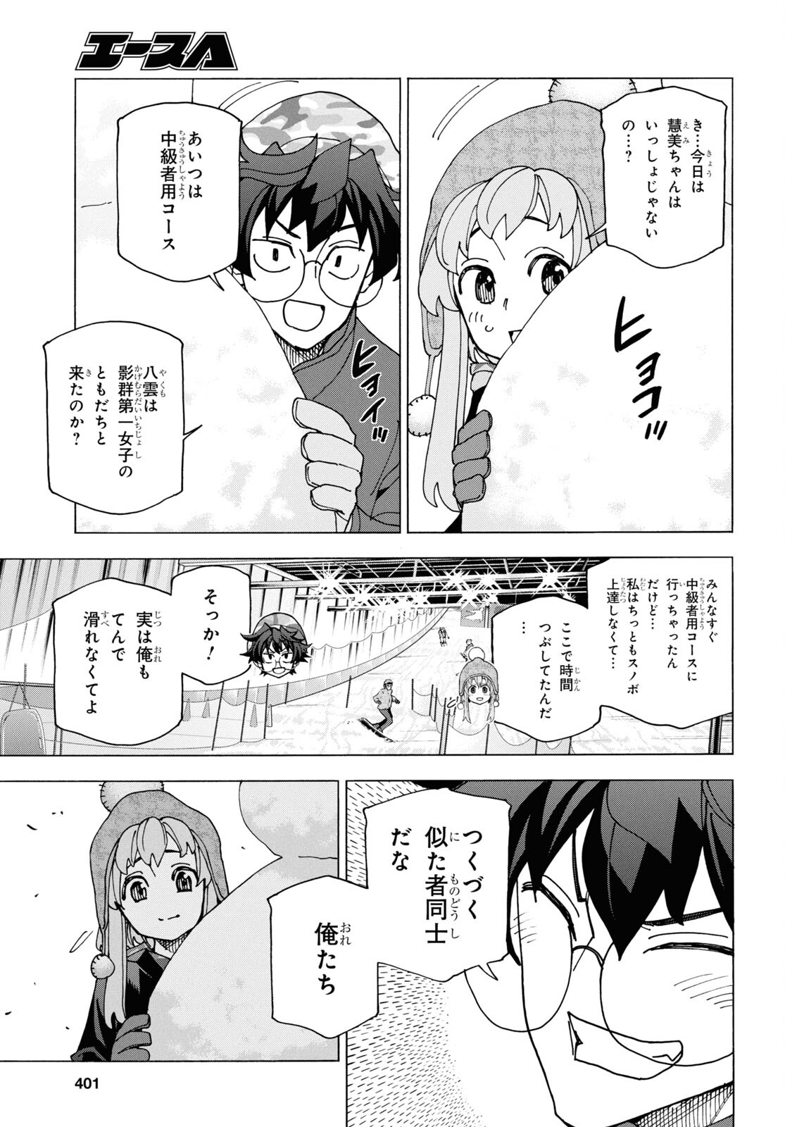 すべての人類を破壊する。それらは再生できない。 - 第60話 - Page 22