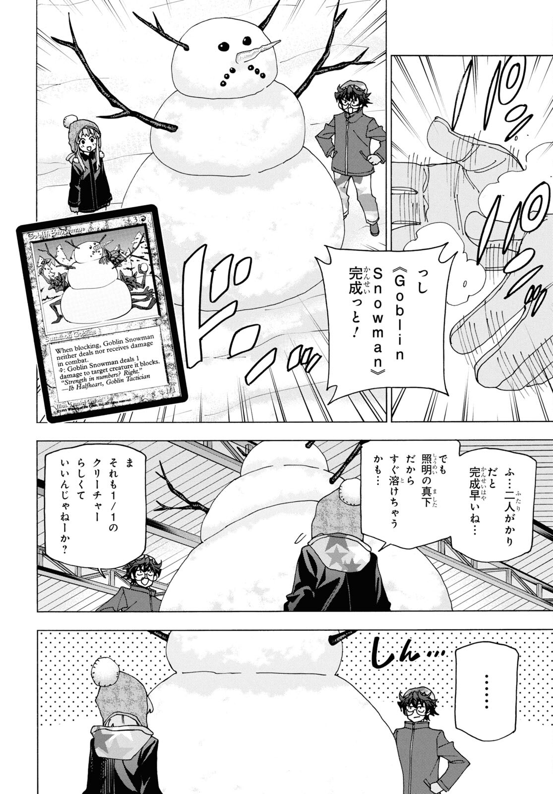 すべての人類を破壊する。それらは再生できない。 - 第60話 - Page 23