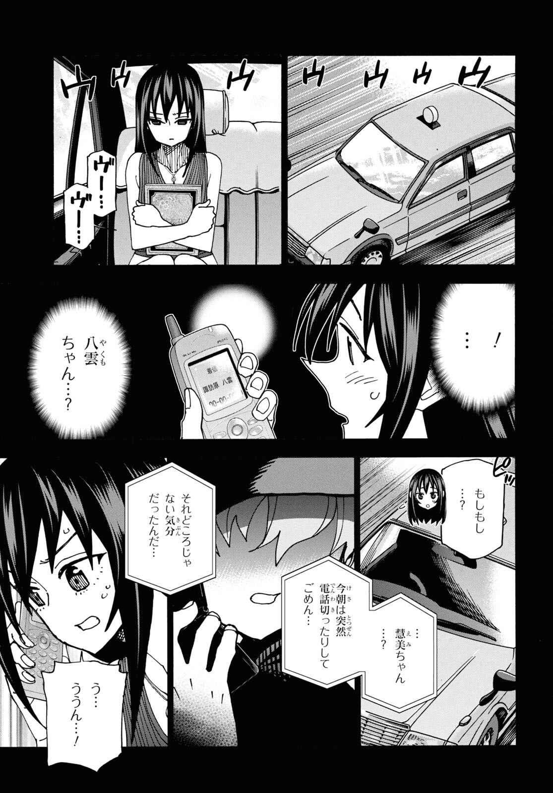 すべての人類を破壊する。それらは再生できない。 - 第60話 - Page 26