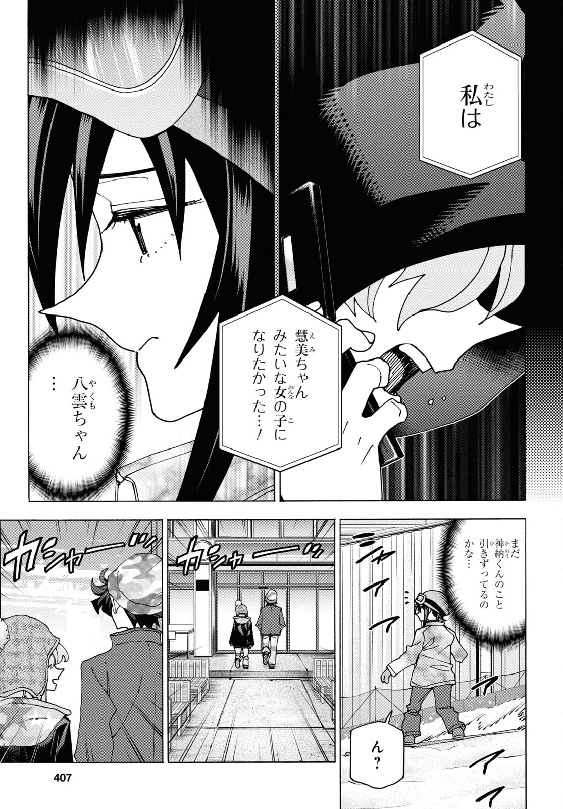 すべての人類を破壊する。それらは再生できない。 - 第60話 - Page 28