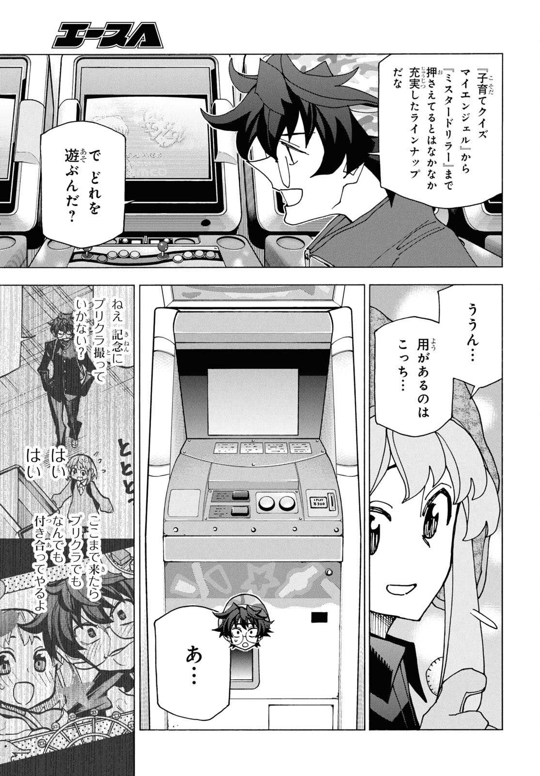 すべての人類を破壊する。それらは再生できない。 - 第60話 - Page 30