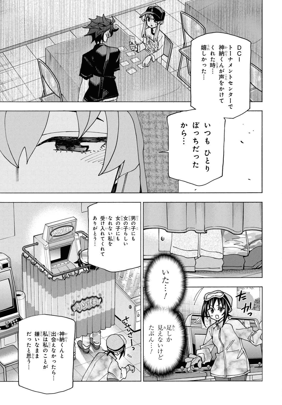 すべての人類を破壊する。それらは再生できない。 - 第60話 - Page 32