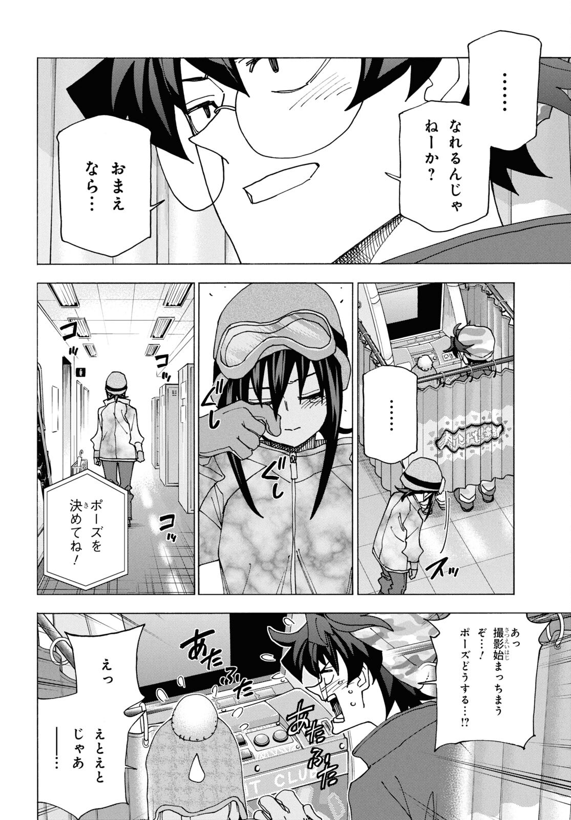 すべての人類を破壊する。それらは再生できない。 - 第60話 - Page 35