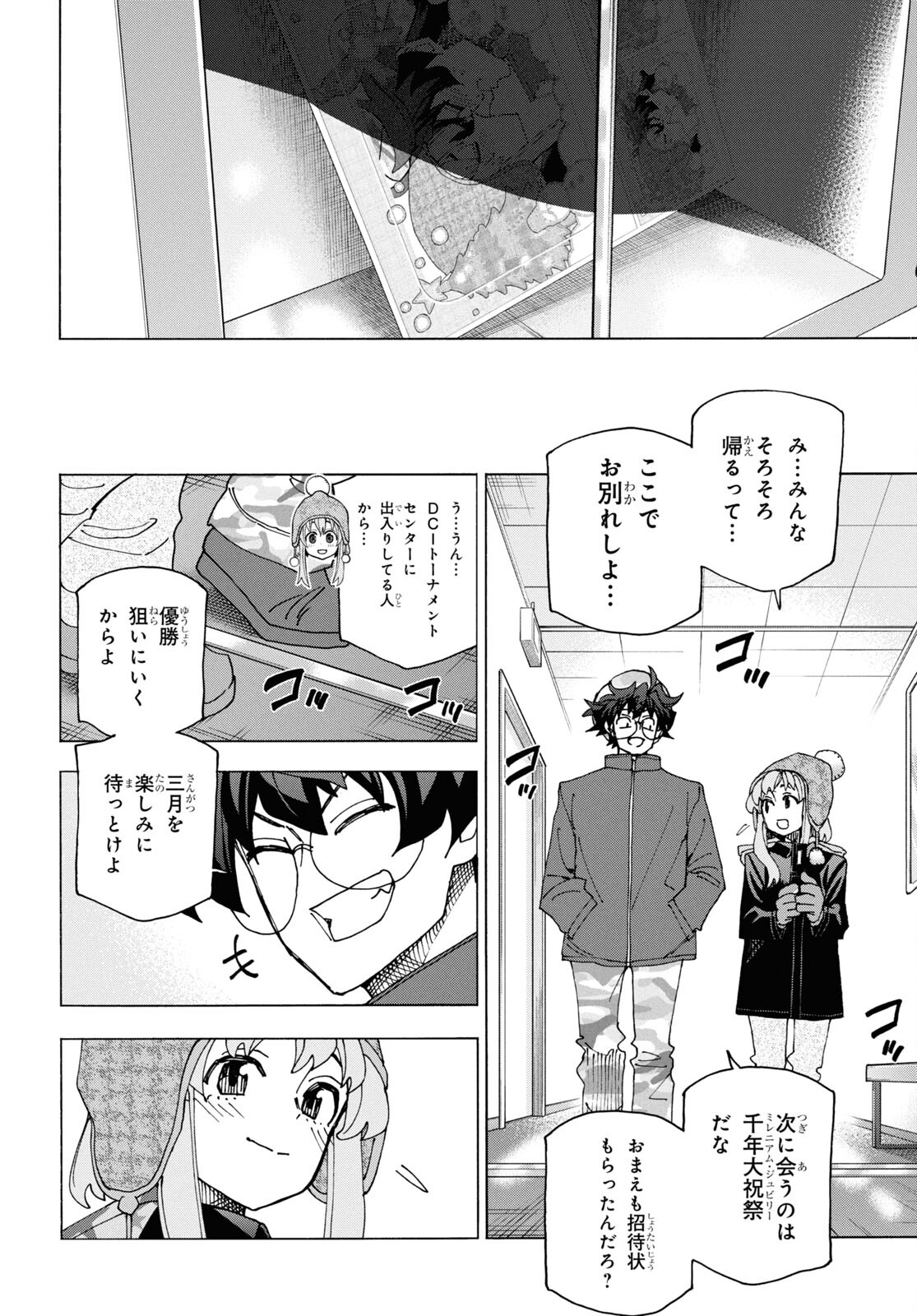 すべての人類を破壊する。それらは再生できない。 - 第60話 - Page 39