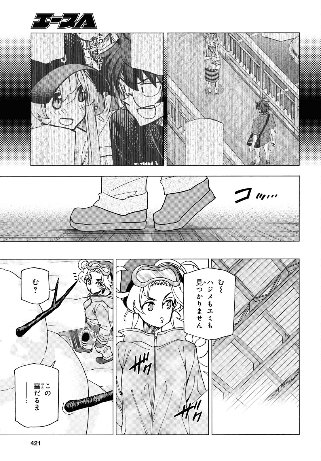 すべての人類を破壊する。それらは再生できない。 - 第60話 - Page 42