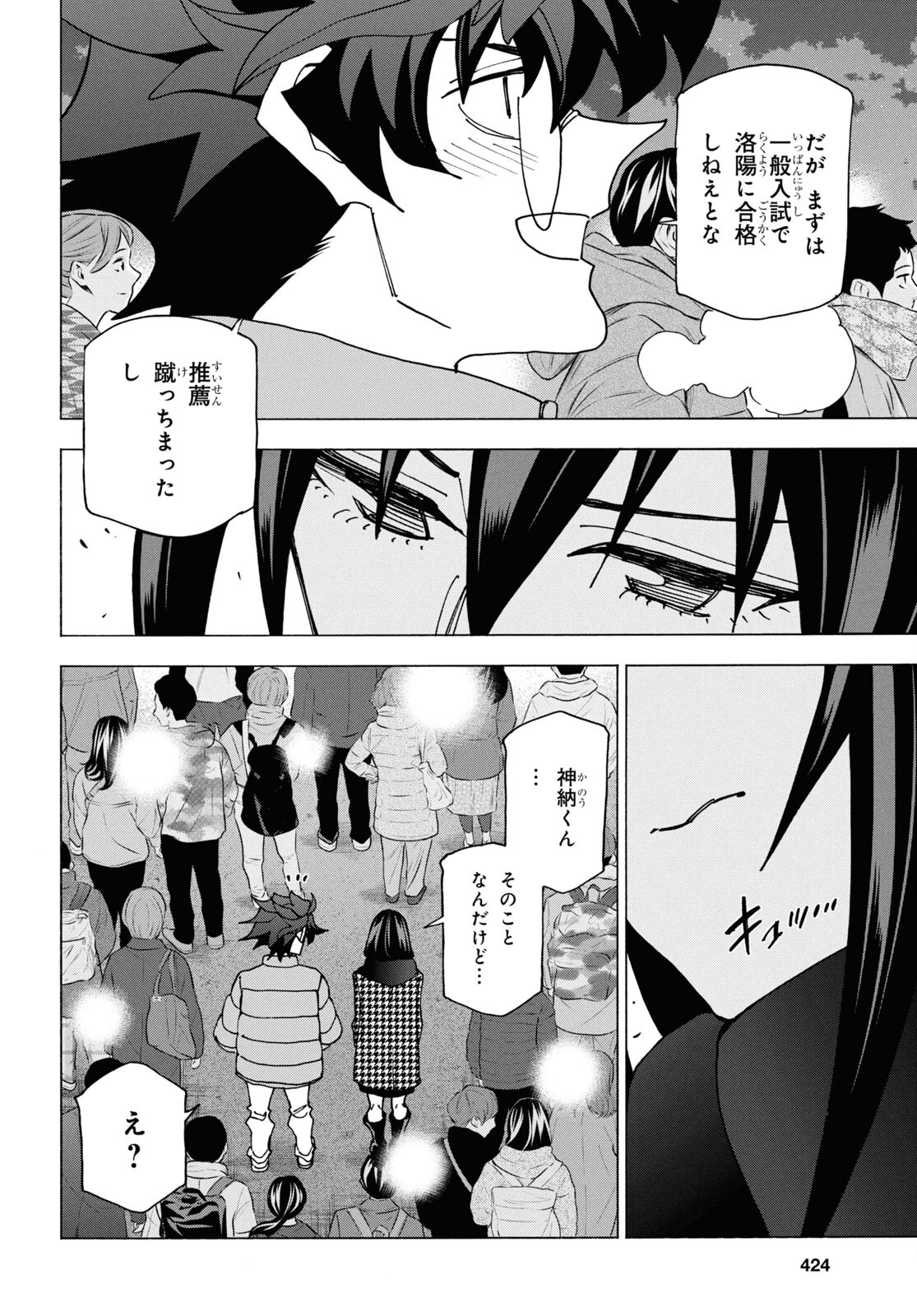 すべての人類を破壊する。それらは再生できない。 - 第60話 - Page 45