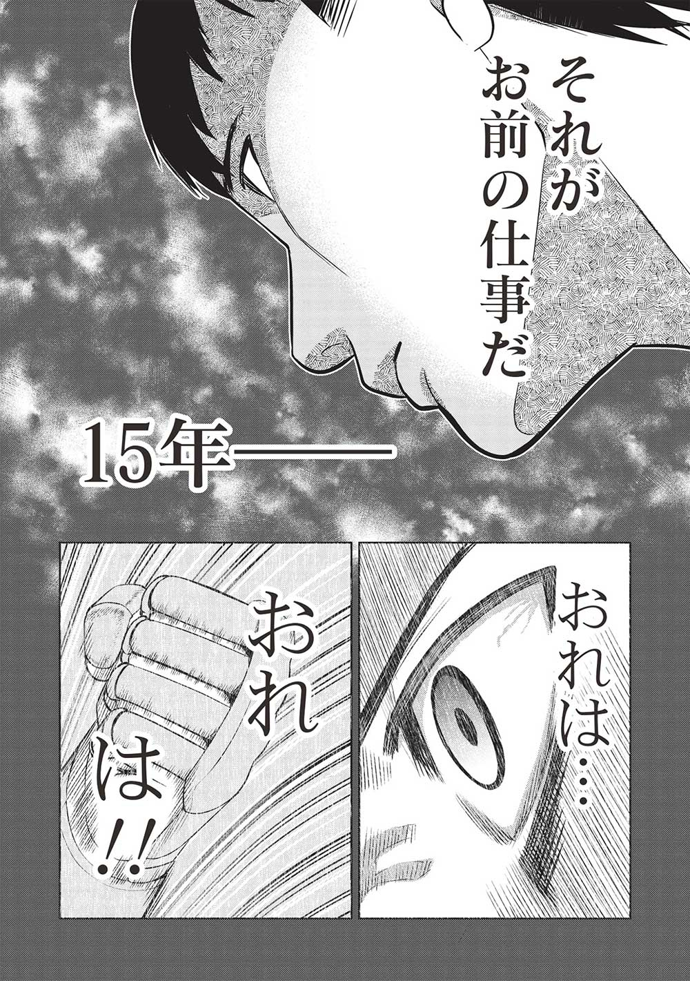 「門番やってろ」と言われ15年、突っ立ってる間に俺の魔力が9999（最強）に育ってました - 第1話 - Page 23