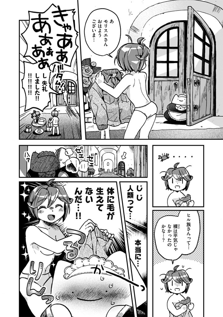 なでるだけのお仕事です！ - 第9話 - Page 6