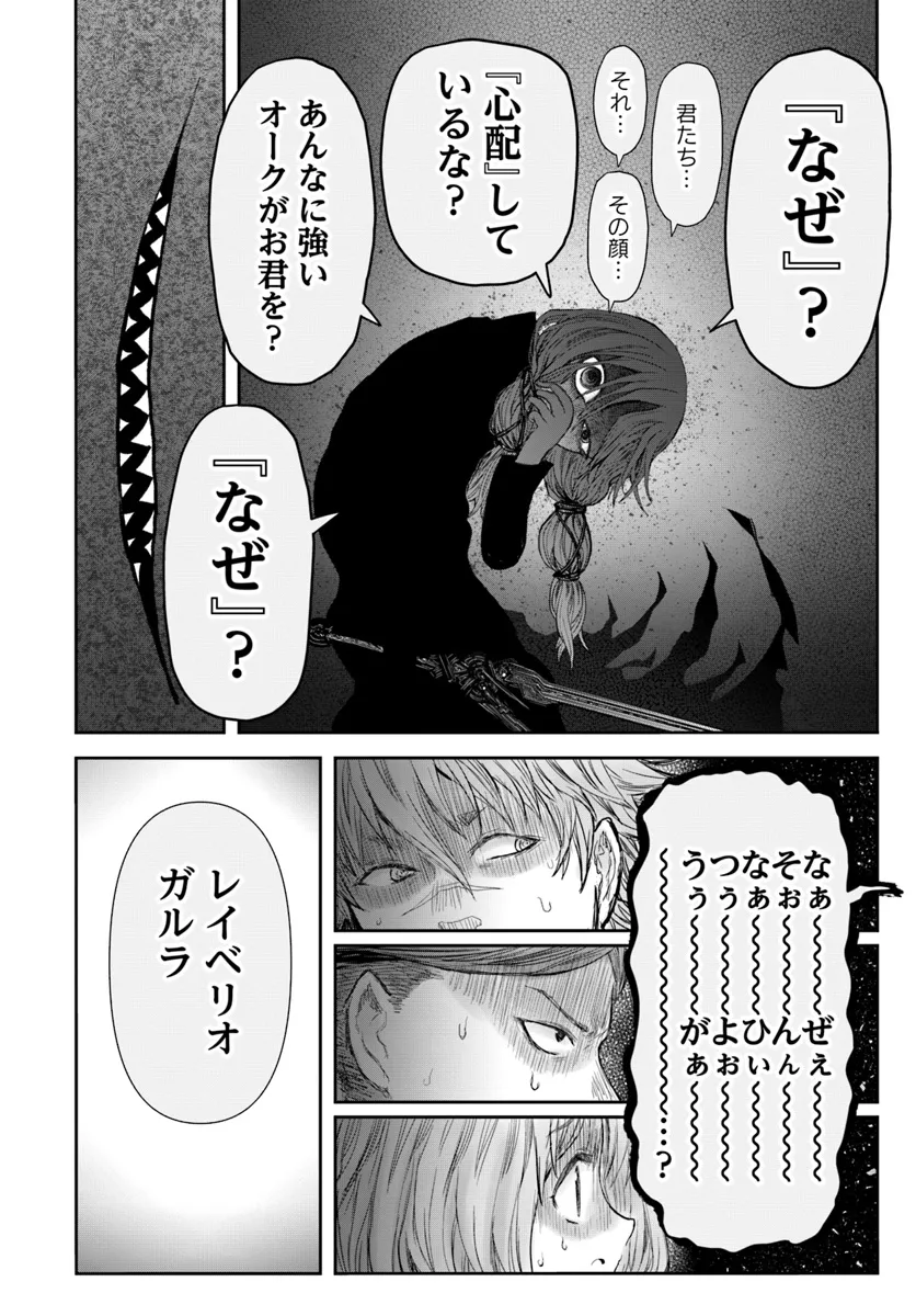 異世界おじさん - 第58話 - Page 6