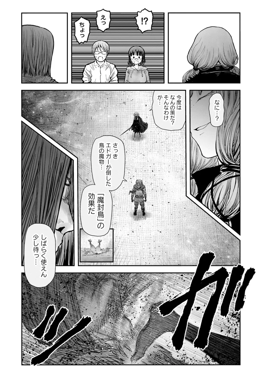 異世界おじさん - 第58話 - Page 22