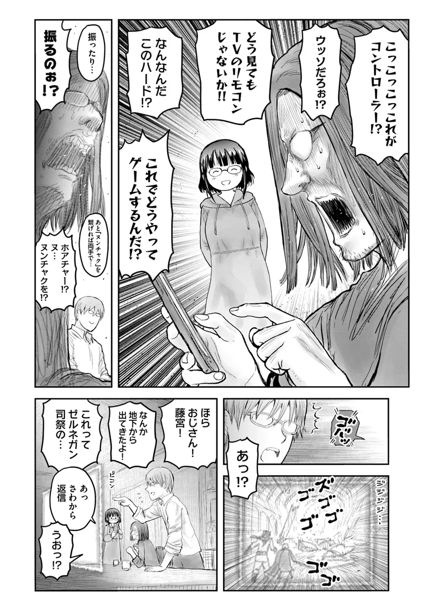 異世界おじさん - 第58話 - Page 34