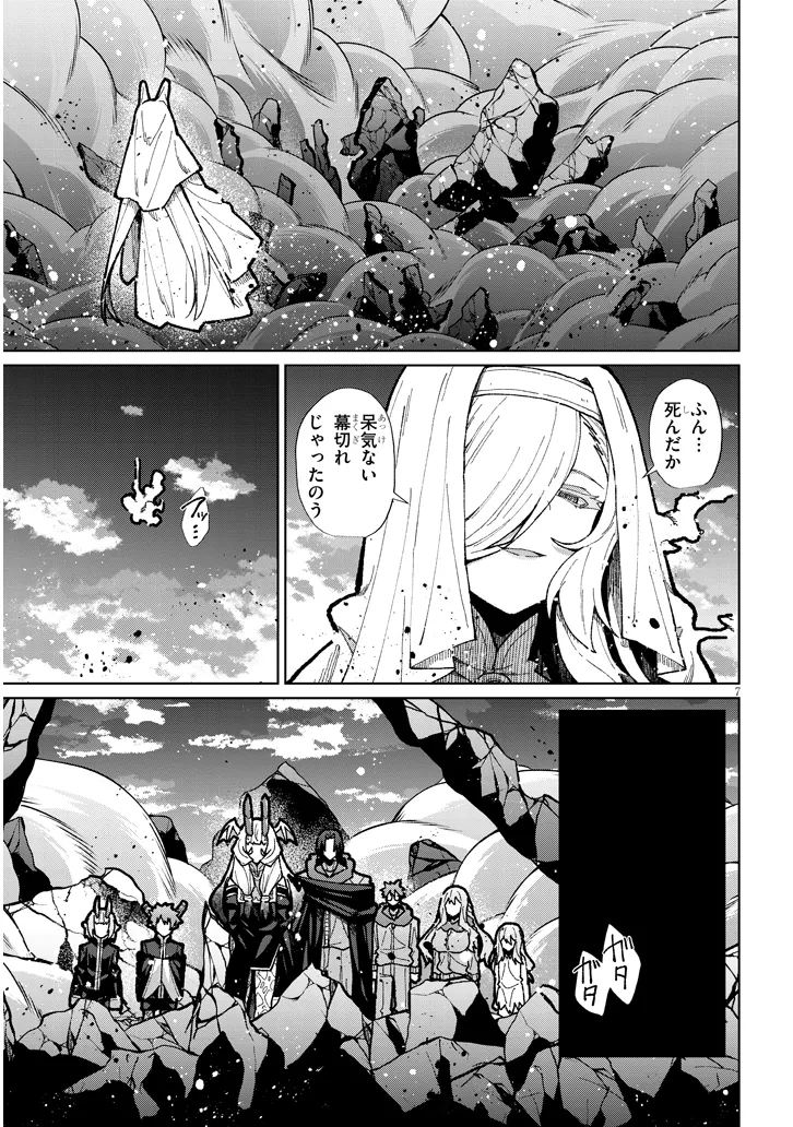 農学博士の異世界無双～禁忌の知識で築くモンスター娘ハーレム～ - 第11話 - Page 7