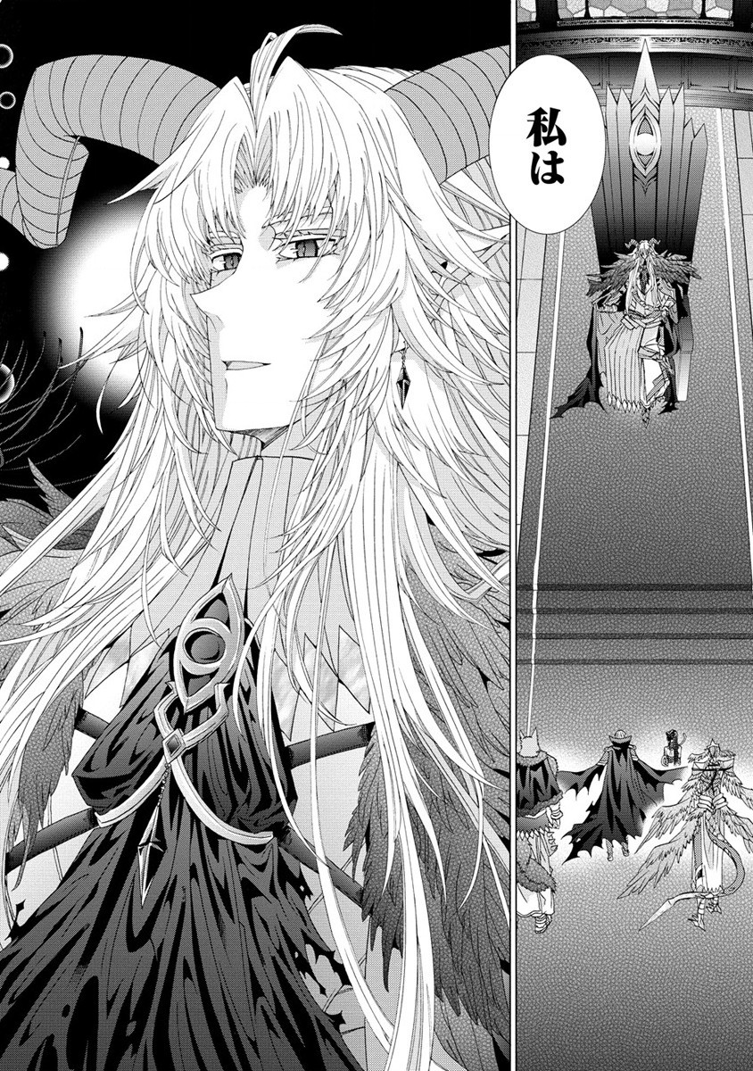 「死霊術師など穢らわしい」と処刑されたので、魔族に転身致します 第5.2話 - Trang 15