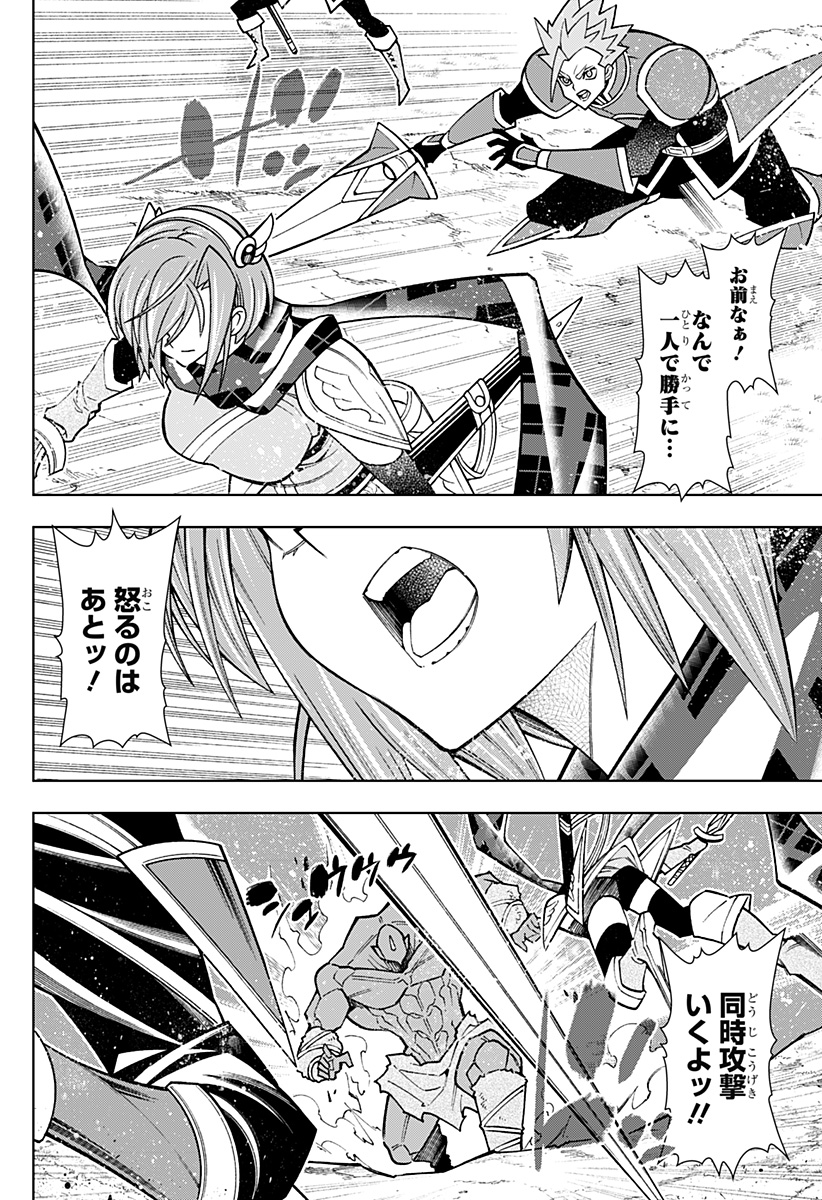 僕の武器は攻撃力１の針しかない - 第86話 - Page 6