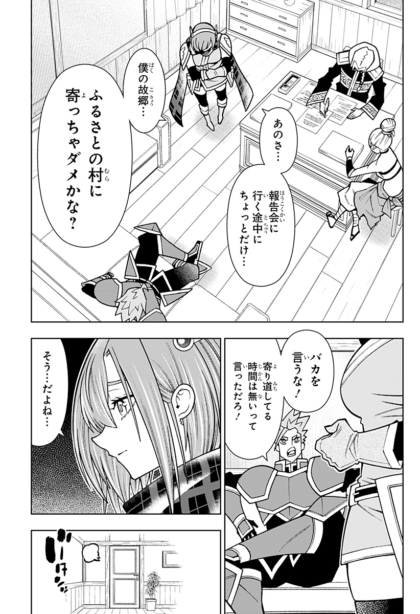 僕の武器は攻撃力１の針しかない - 第86話 - Page 17