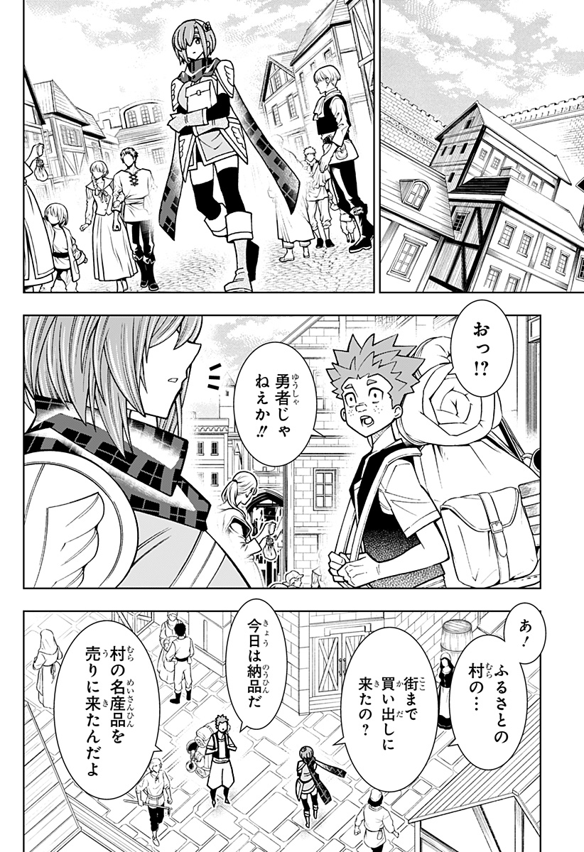 僕の武器は攻撃力１の針しかない - 第86話 - Page 18