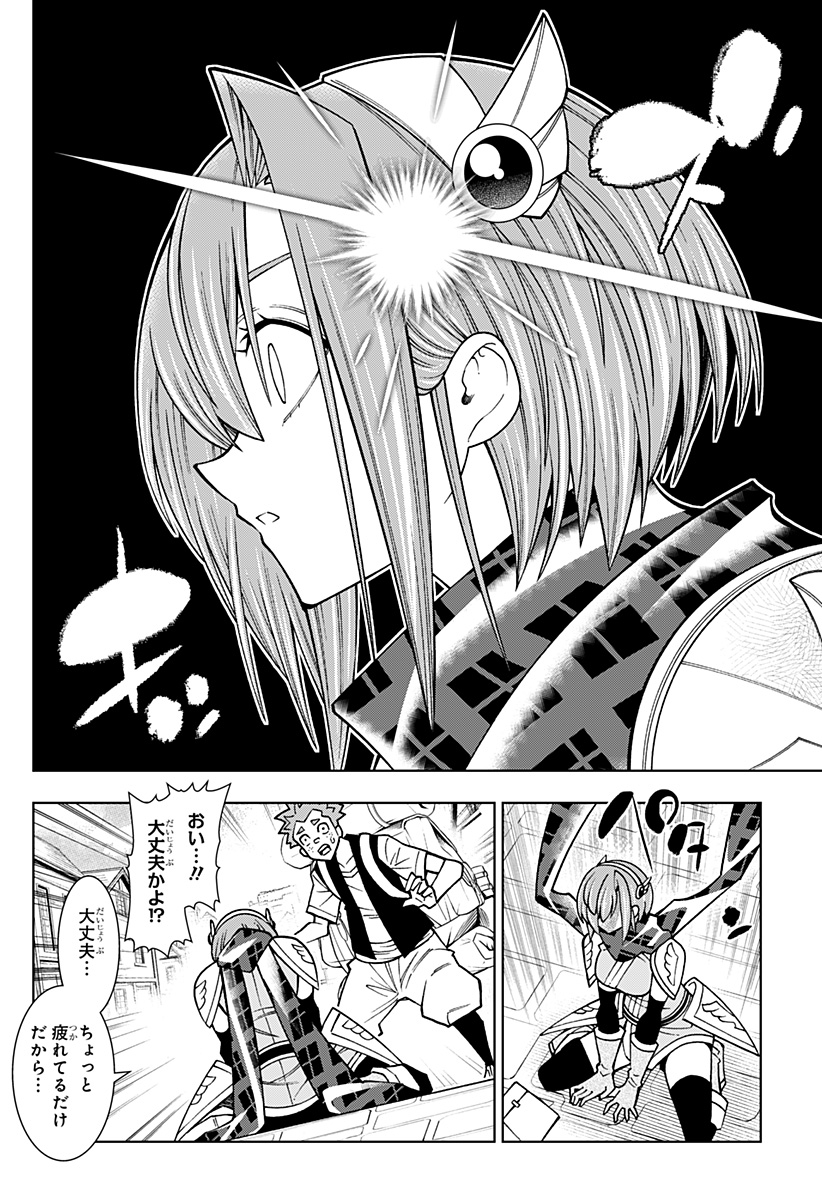 僕の武器は攻撃力１の針しかない - 第86話 - Page 22