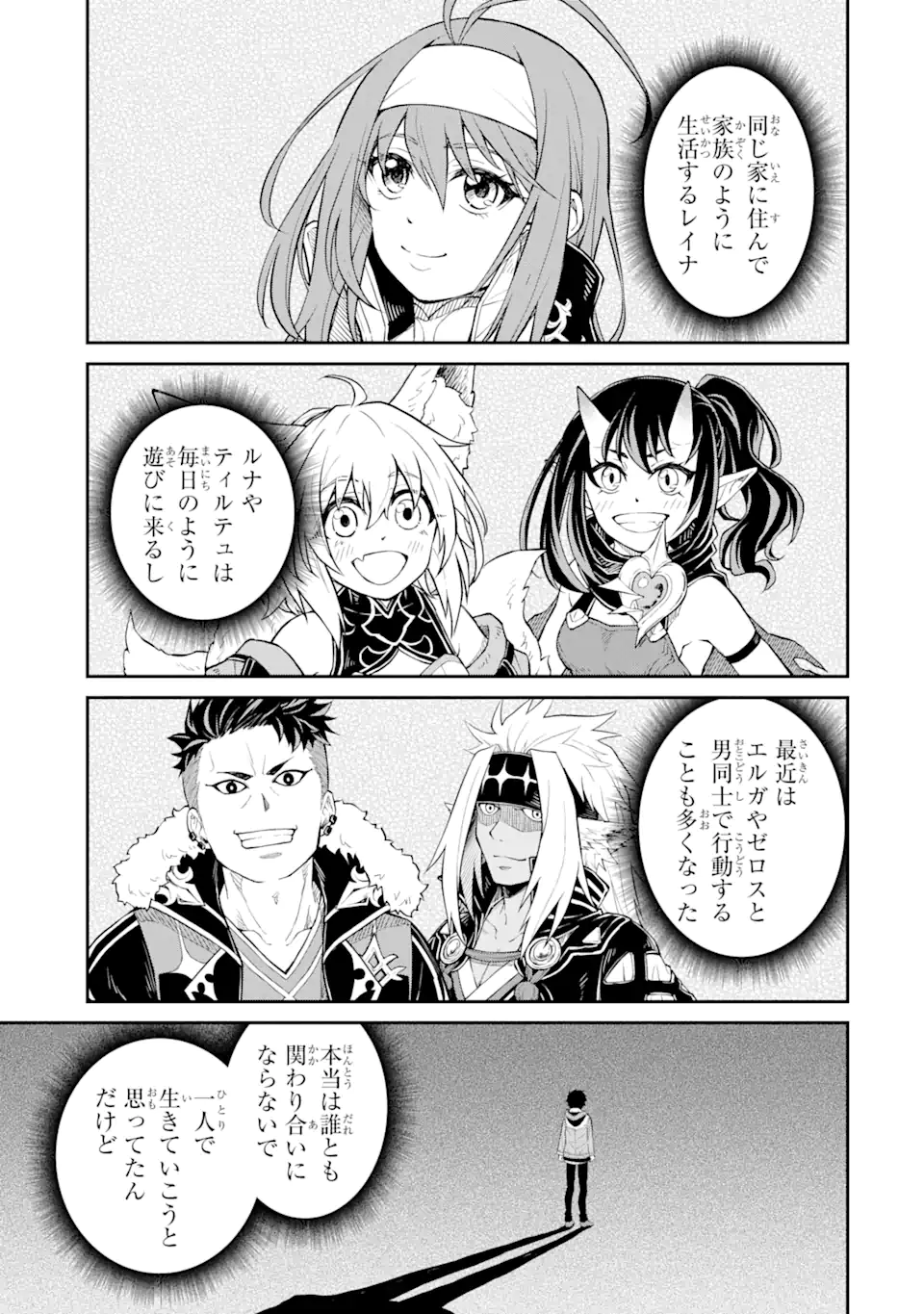 転生したら最強種たちが住まう島でした。この島でスローライフを楽しみます 第21.1話 - Trang 3