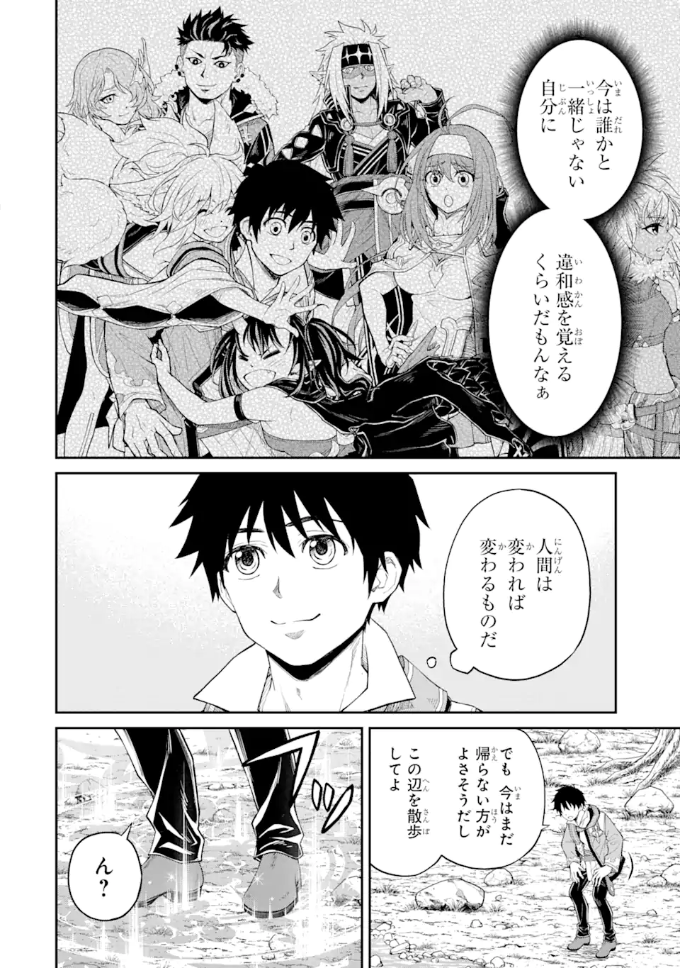 転生したら最強種たちが住まう島でした。この島でスローライフを楽しみます 第21.1話 - Trang 4