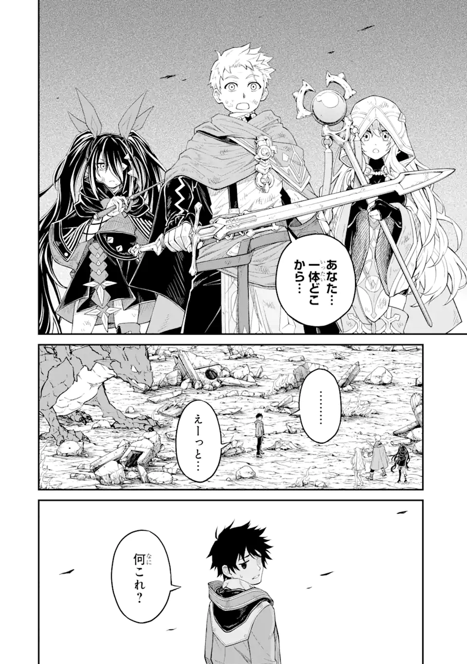 転生したら最強種たちが住まう島でした。この島でスローライフを楽しみます 第21.1話 - Trang 8