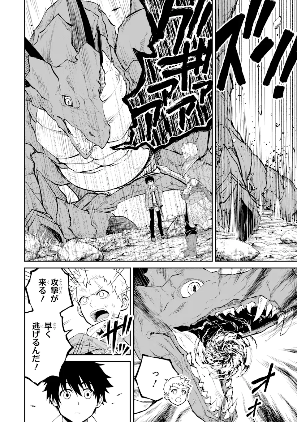 転生したら最強種たちが住まう島でした。この島でスローライフを楽しみます 第21.1話 - Trang 10