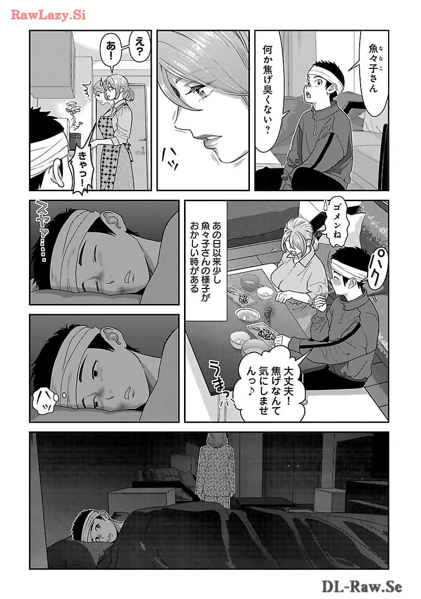 若気の至りまくり、夏。 - 第39話 - Page 5