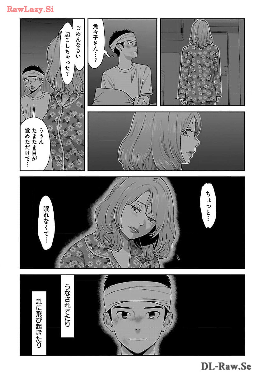 若気の至りまくり、夏。 - 第39話 - Page 6