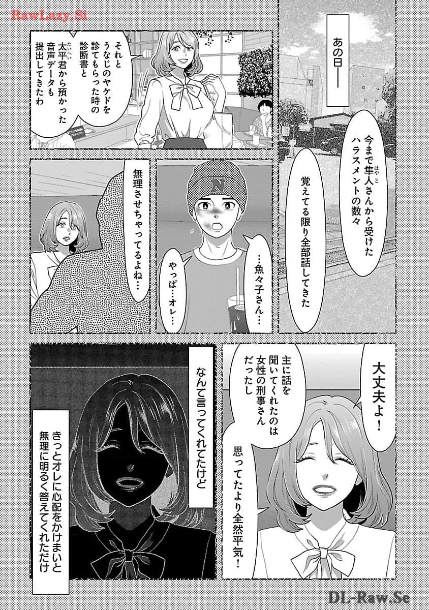 若気の至りまくり、夏。 - 第39話 - Page 7