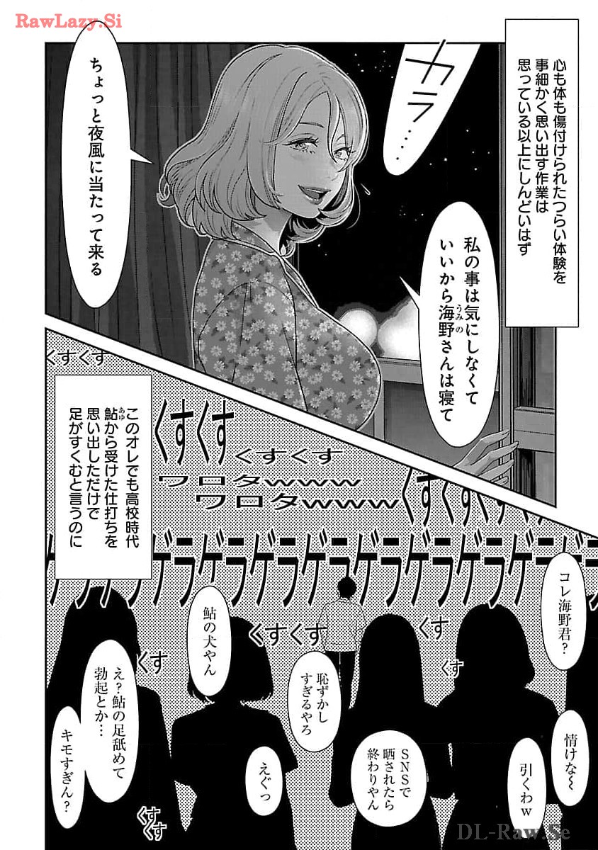 若気の至りまくり、夏。 - 第39話 - Page 8