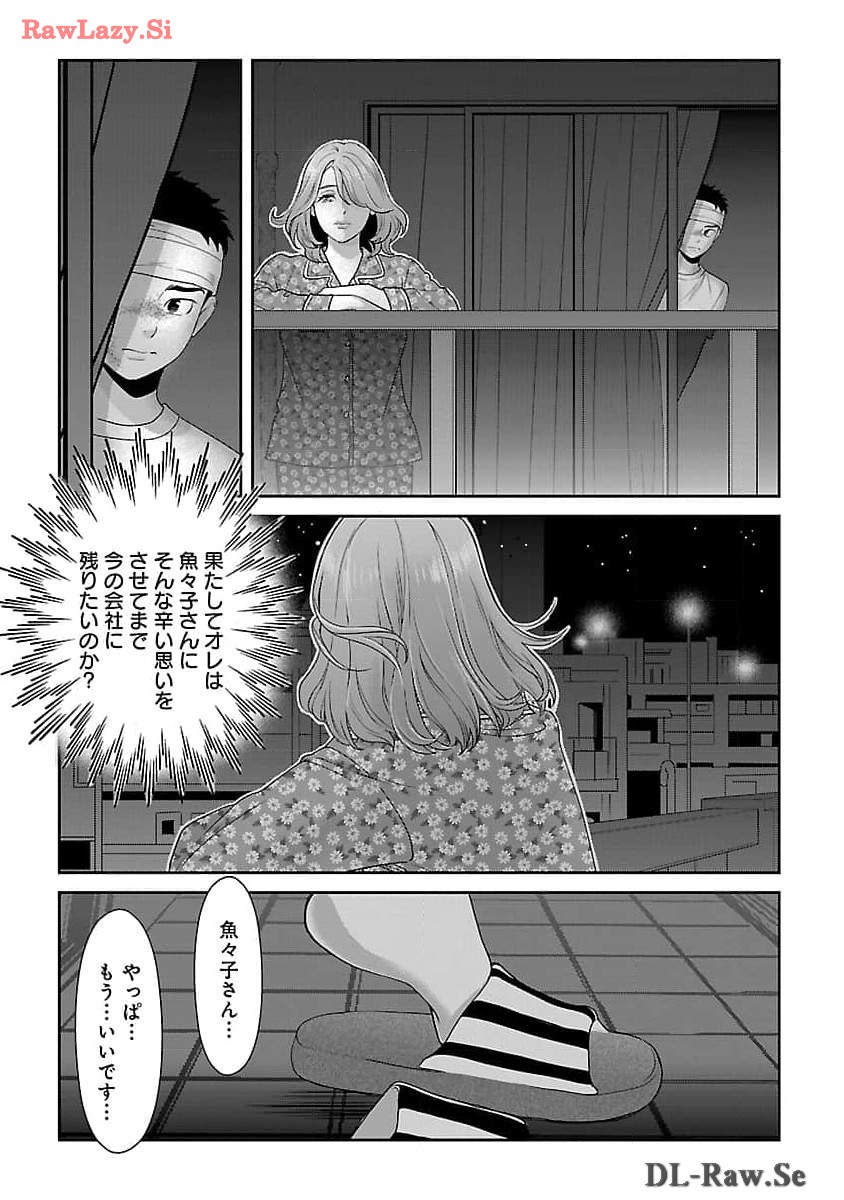 若気の至りまくり、夏。 - 第39話 - Page 9