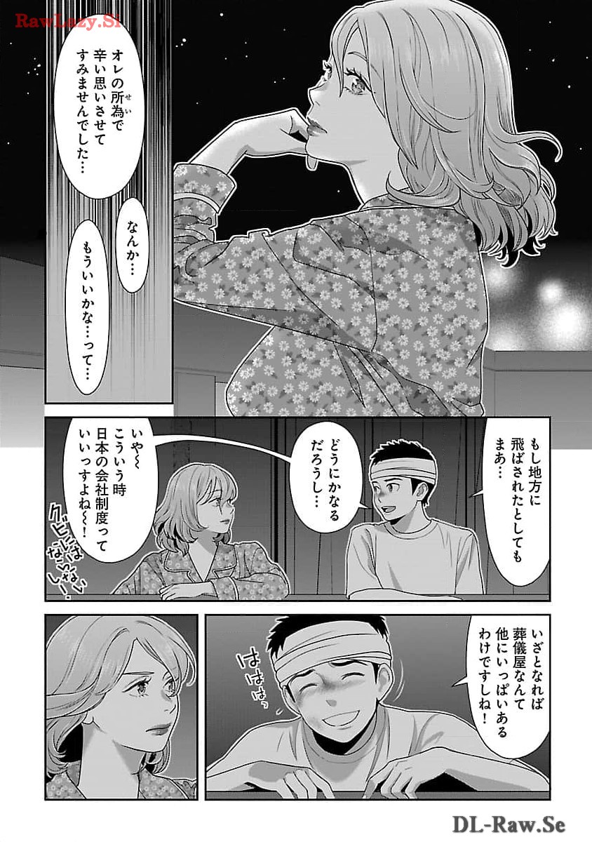 若気の至りまくり、夏。 - 第39話 - Page 10