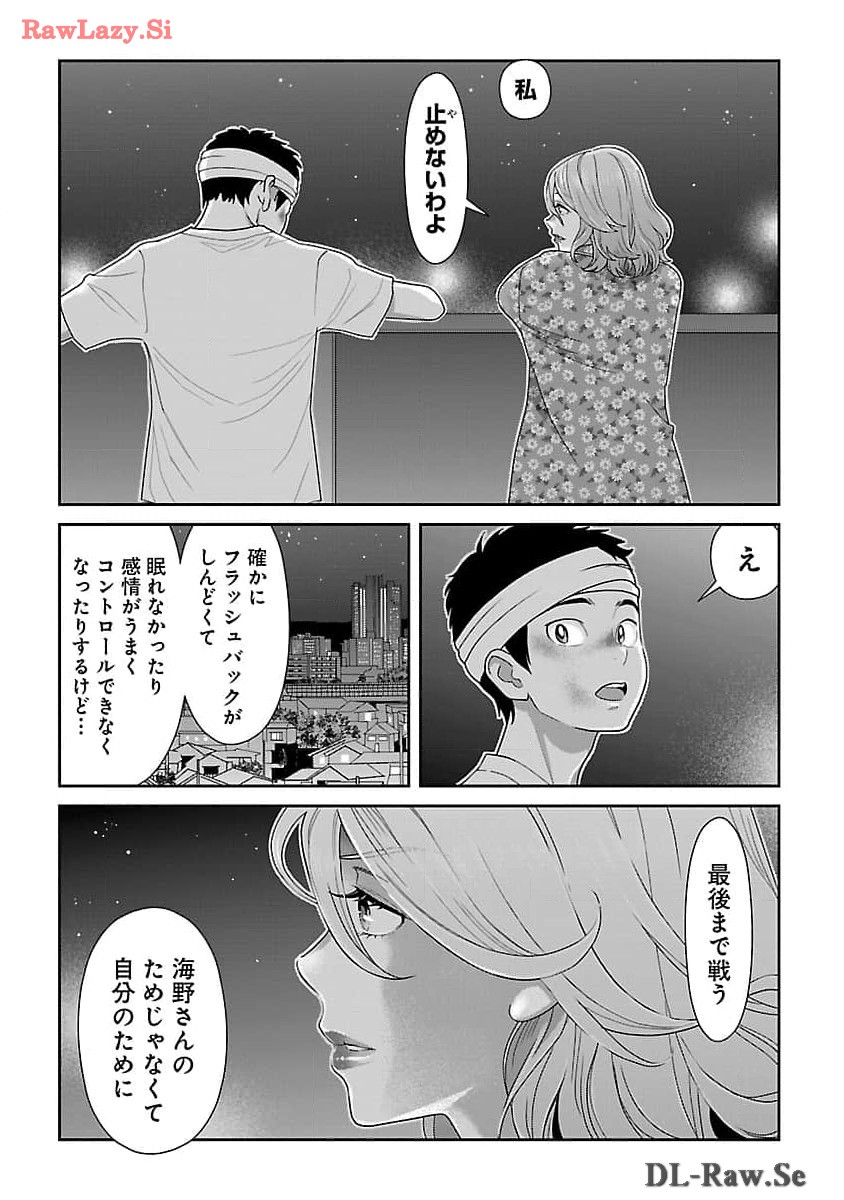 若気の至りまくり、夏。 - 第39話 - Page 11