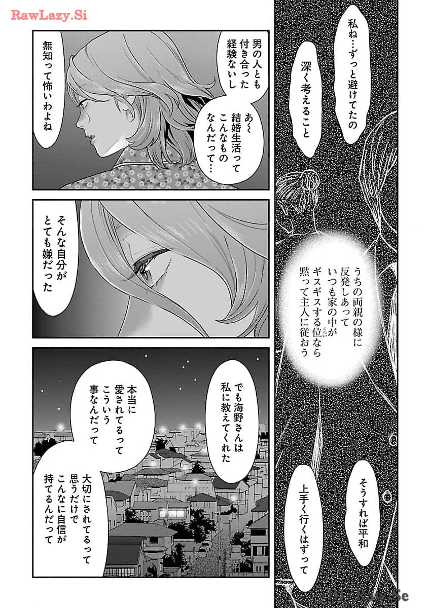 若気の至りまくり、夏。 - 第39話 - Page 12