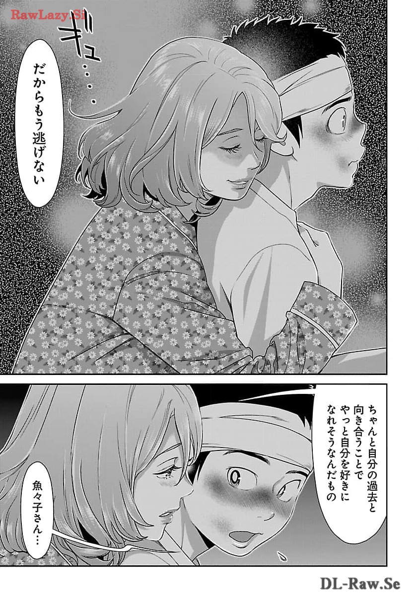 若気の至りまくり、夏。 - 第39話 - Page 13