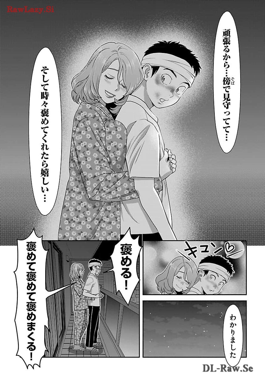 若気の至りまくり、夏。 - 第39話 - Page 14