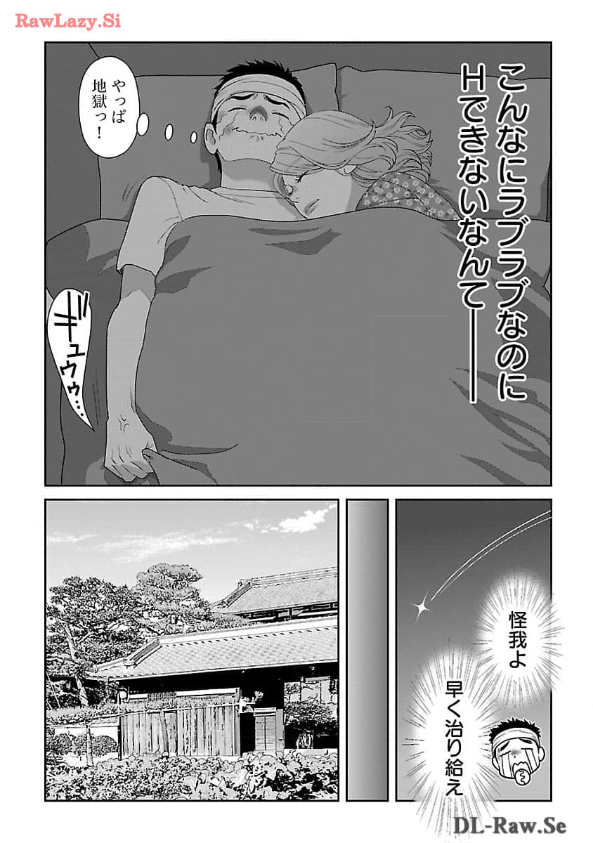 若気の至りまくり、夏。 - 第39話 - Page 16